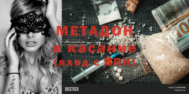 Метадон methadone  Кимры 