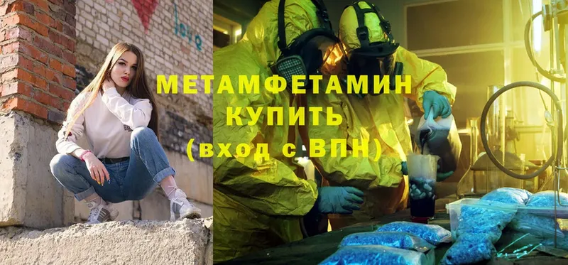 Метамфетамин Methamphetamine  нарко площадка формула  Кимры 